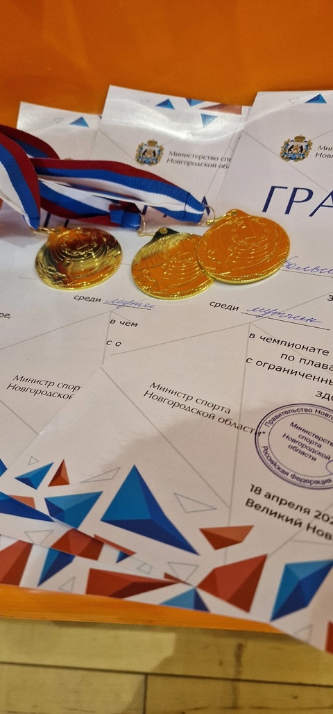 Чемпионат и первенство по плаванию среди лиц с ограниченными возможностями здоровья и инвалидов..