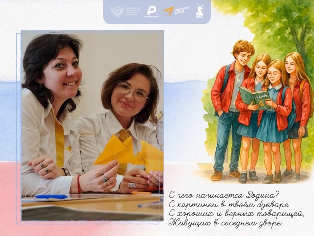 С чего начинается Родина?.