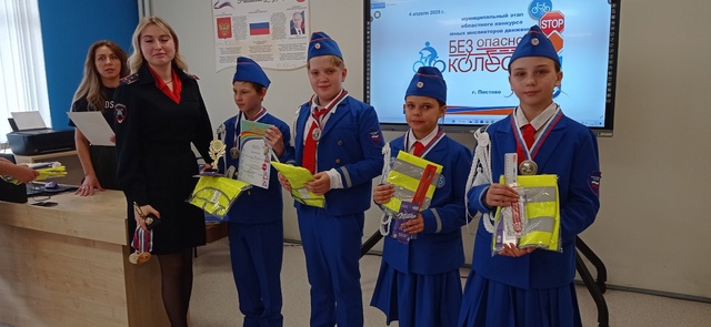 "Безопасное колесо".