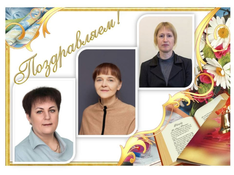 Поздравляем с заслуженной наградой!.