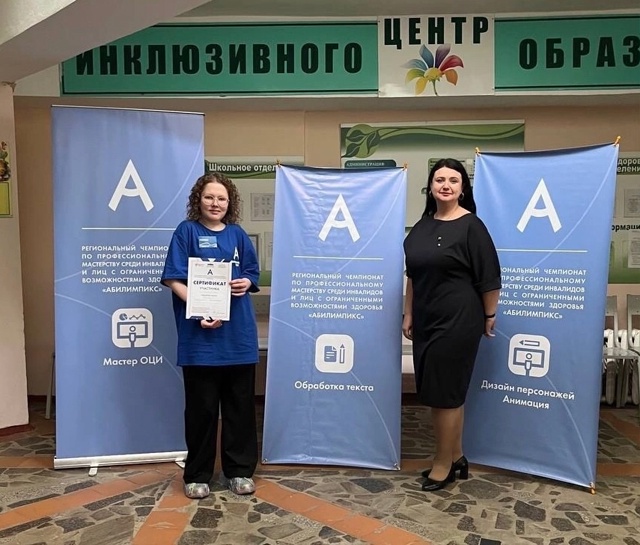 «АБИЛИМПИКС» - БОЛЬШЕ, ЧЕМ ЧЕМПИОНАТ.
